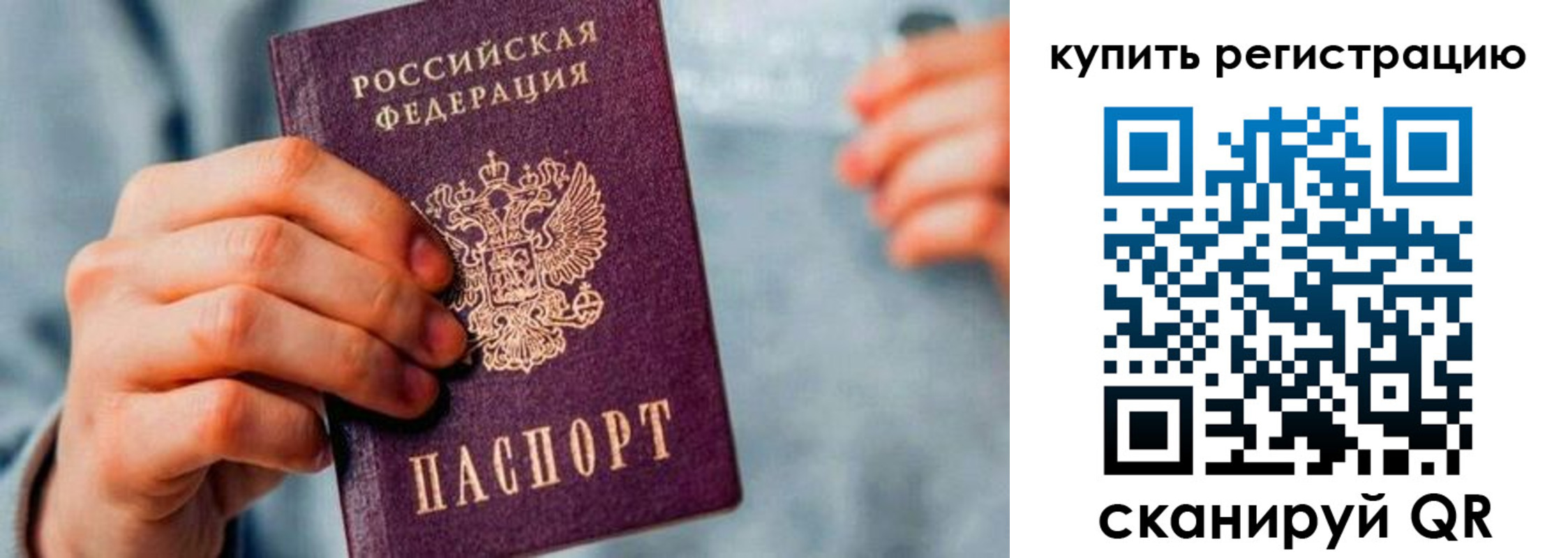прописка регистрация в Уварово