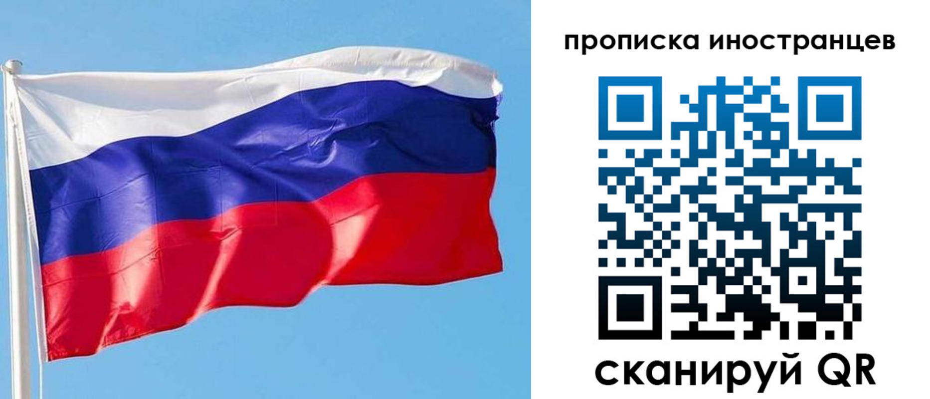 временная регистрация недорого в Уварово