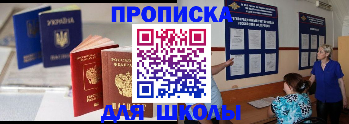 прописка гарантия в Уварово