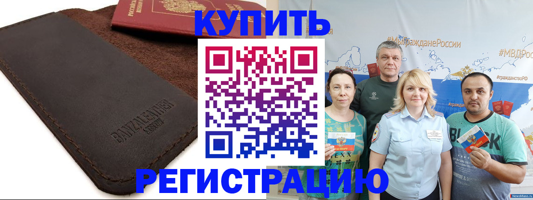 прописка для кредита в Уварово