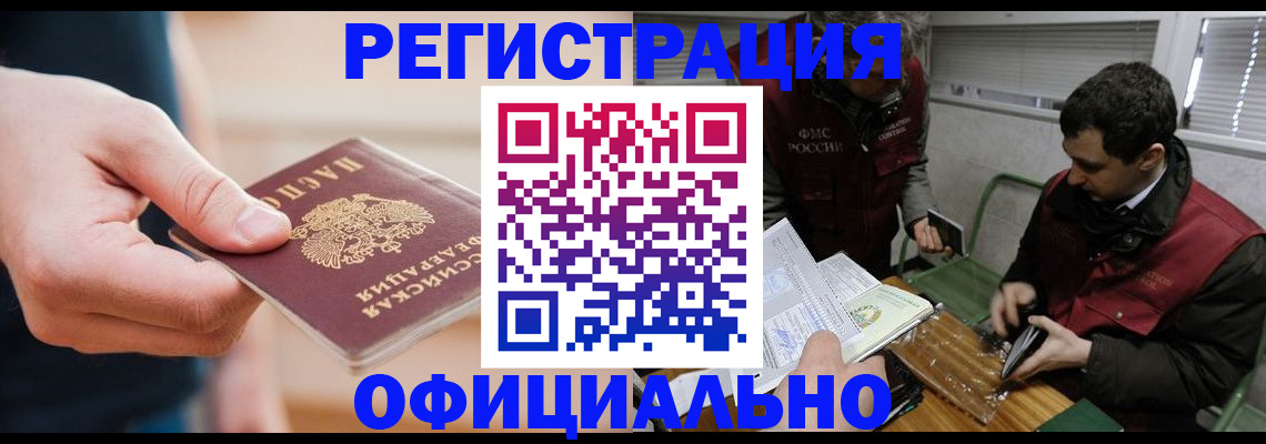 прописка паспорт в Уварово
