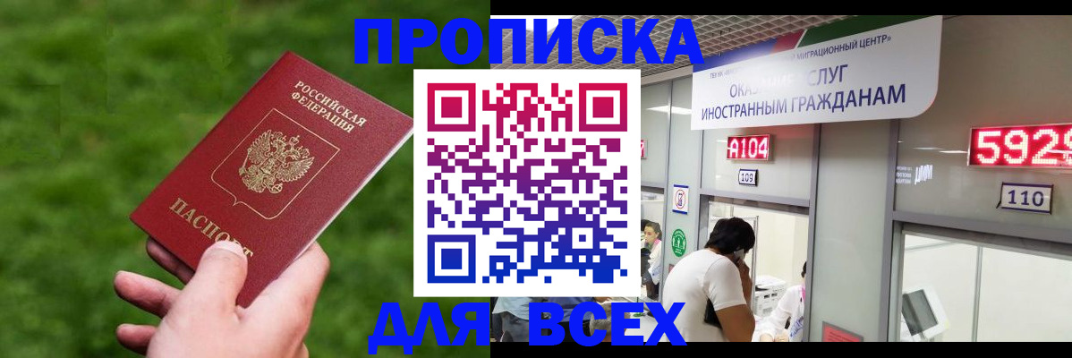 прописка для кредита в Уварово