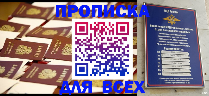 временная регистрация адрес в Уварово
