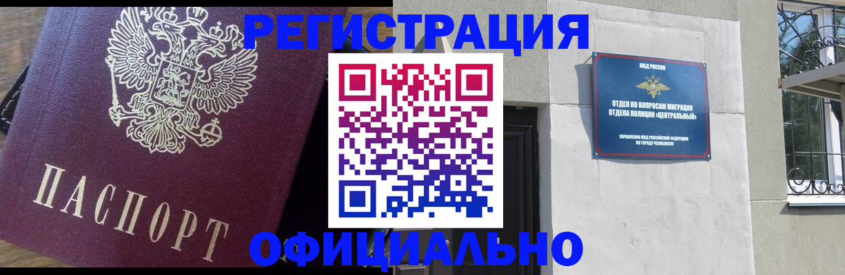 прописка для работы в Уварово