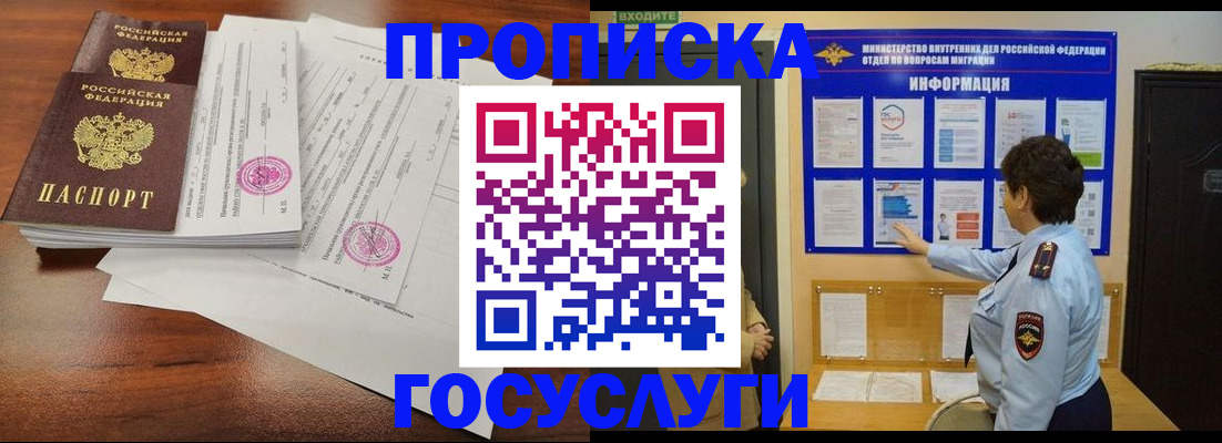 временная регистрация поиск в Уварово