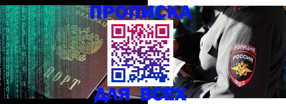 временная регистрация законно в Уварово